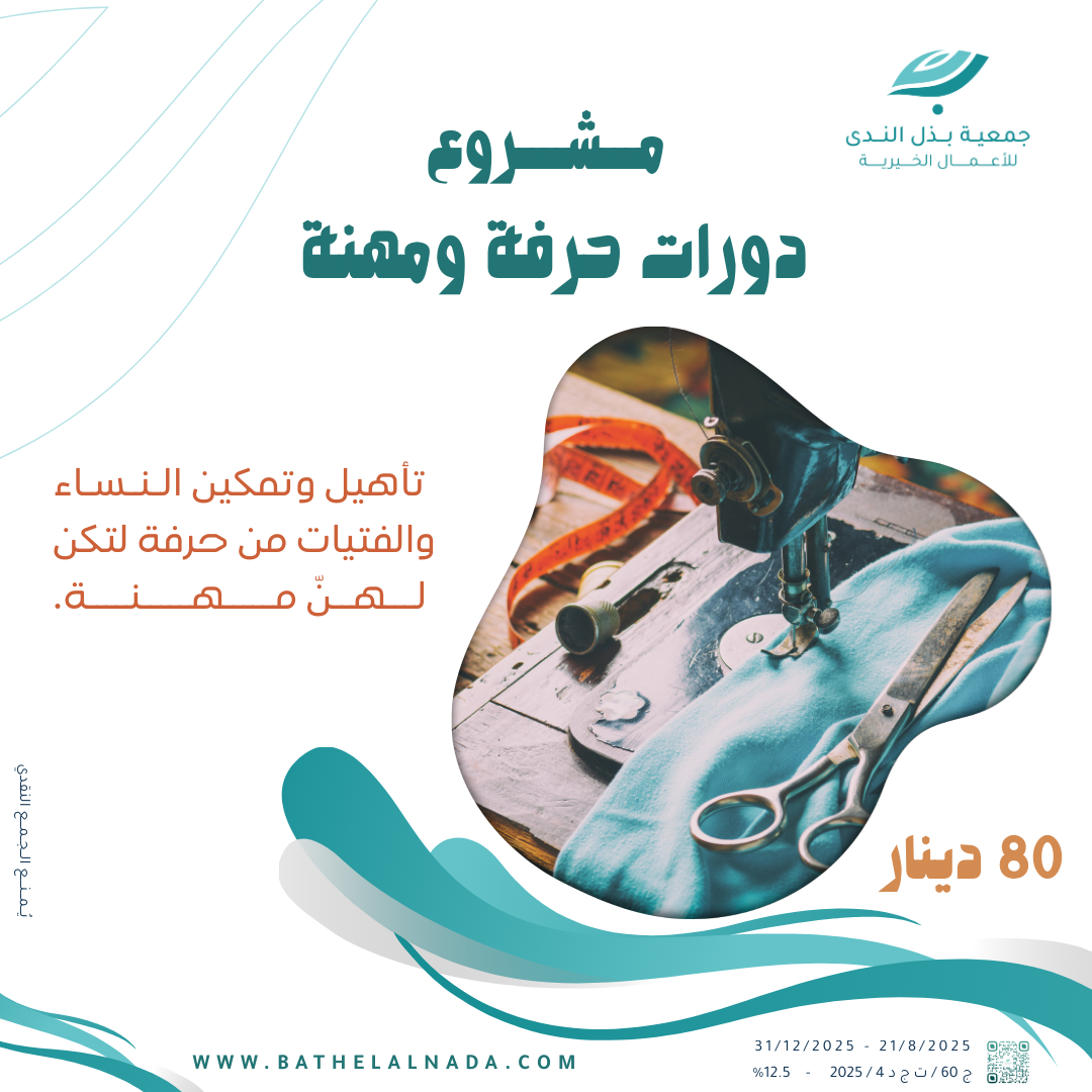 دورات تأهيلية