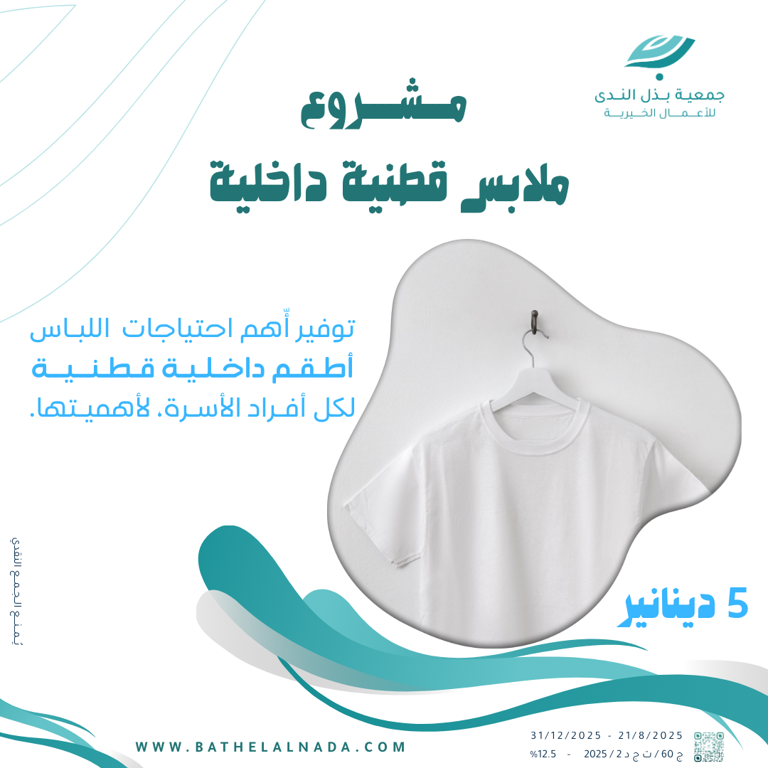 الملابس القطنية